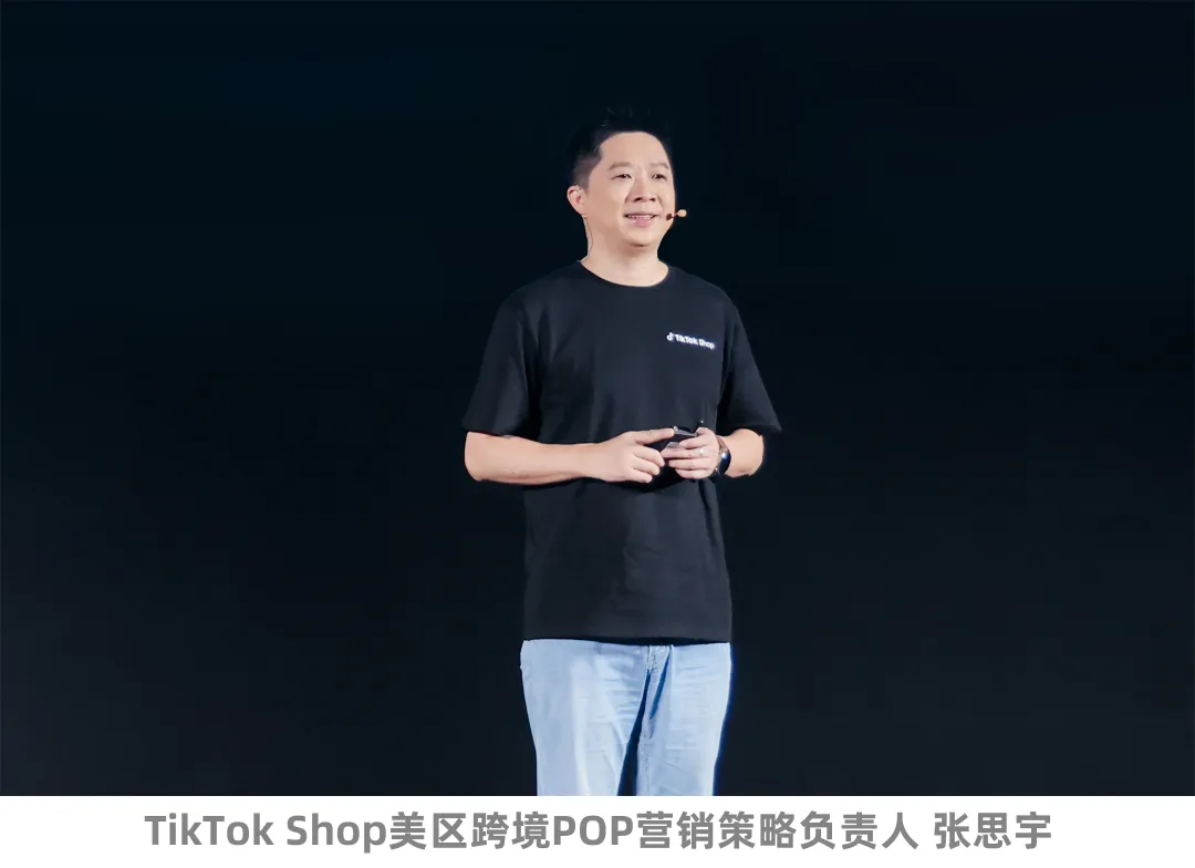 TikTok Shop美区跨境POP黑五大会:多域倍增,三波爆发,品牌破峰