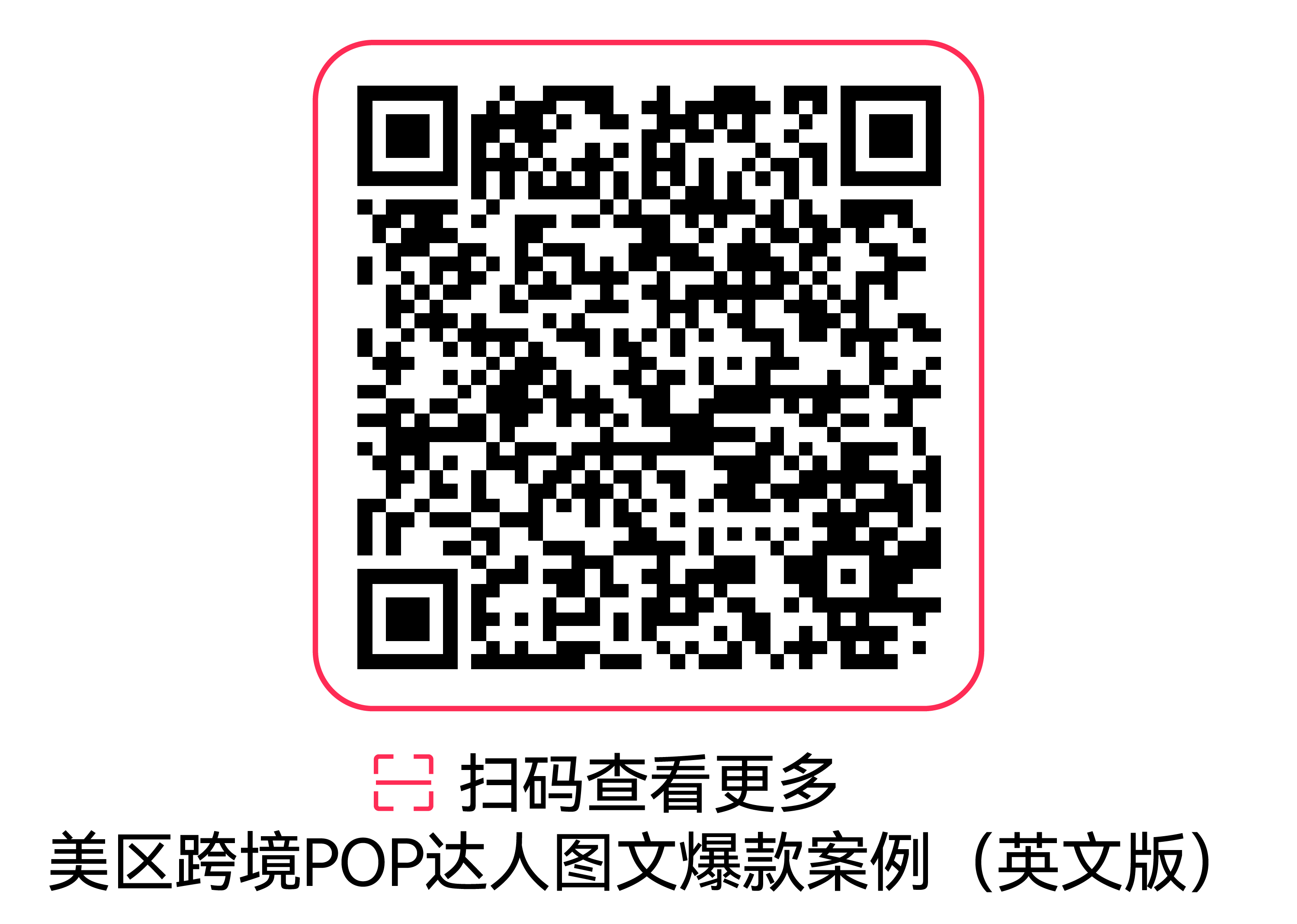 重磅利好!TikTok Shop美区图文挂车权限进一步放开,全品类商家迎来新机会